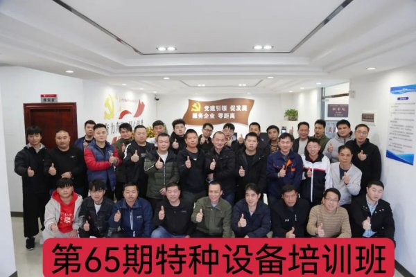 【通知】鹤山市个私协会2022年6月叉车司机培训班开班通知