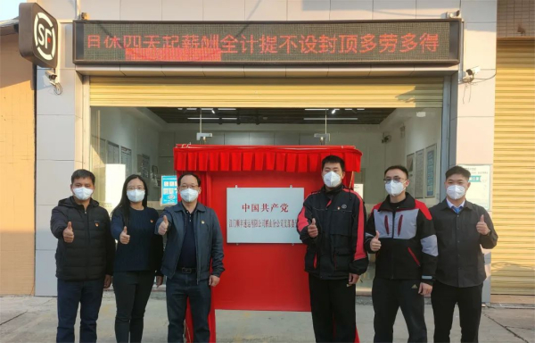 以心焕新、以心赋新——鹤山市新业态两个党支部挂牌成立