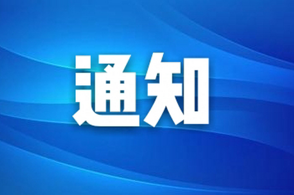 鹤山市个私协会2023年5月【电工、焊工】培训班开班通知