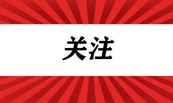 定了！广东高考放榜时间是→